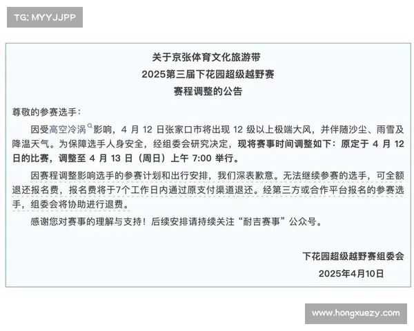 赛事组委会的作用,赛事组委会是什么