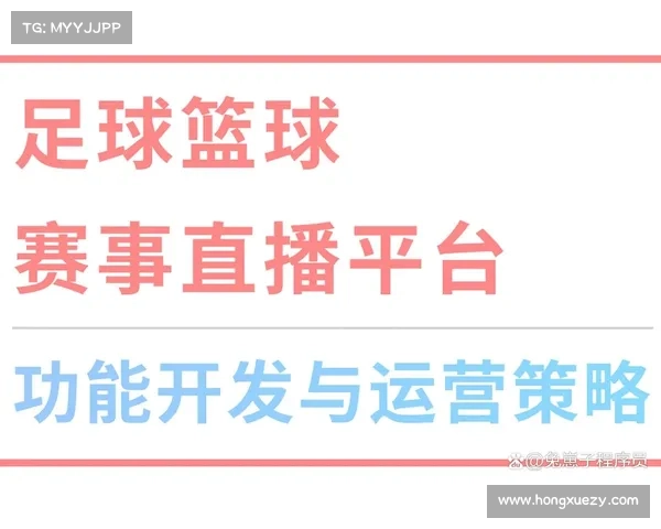 赛事运营官网首页