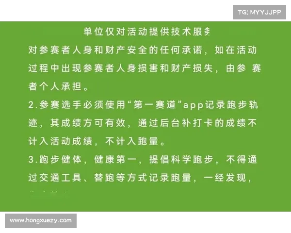 路跑赛事规程,路跑活动是什么